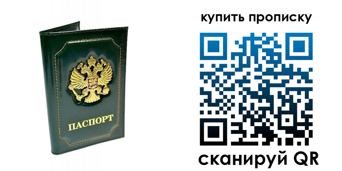 прописка паспорт в Приволжске
