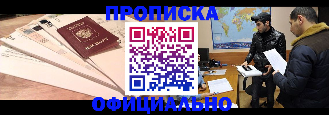 временная регистрация 2025 в Приволжске