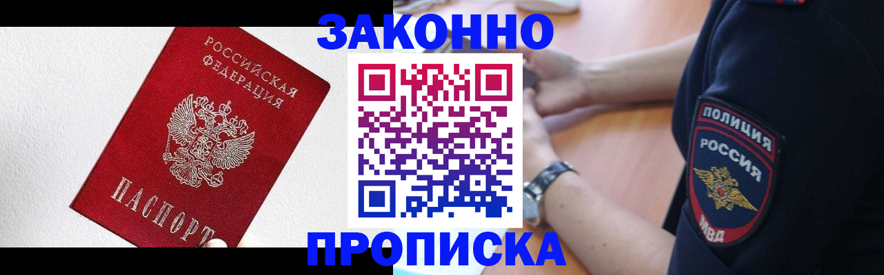 временная регистрация для всех в Приволжске