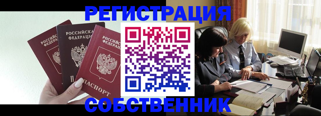 прописка гарантия в Приволжске