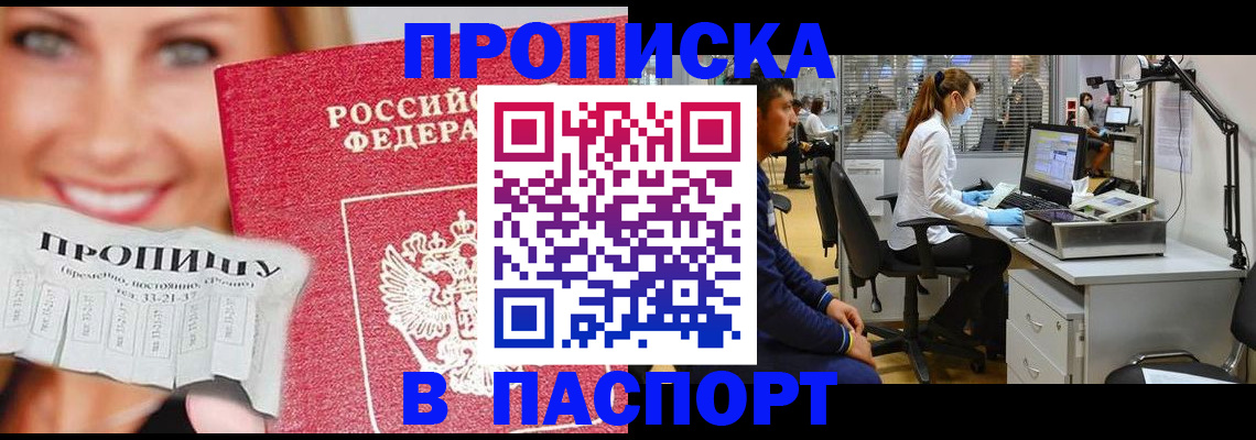 временная регистрация для всех в Приволжске