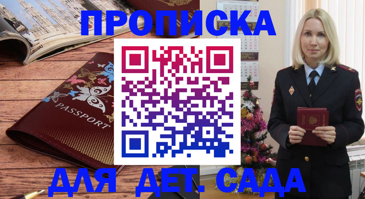 регистрация для школы в Приволжске