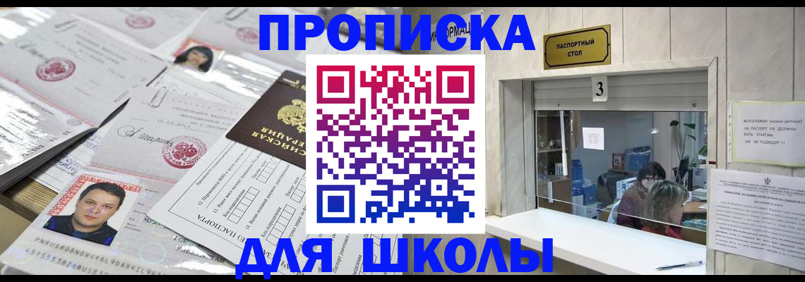 временная прописка в Приволжске